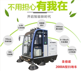 電動(dòng)掃地車對小區(qū)保潔的重要性