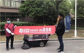 小型電動掃地車1200走進(jìn)常州寶龍廣場物業(yè)小區(qū)