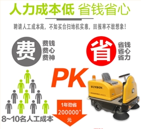 常州某家具制造公司采購1400A工業駕駛式掃地機 