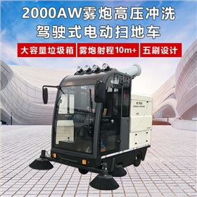 電動掃地機2000AW有什么功能呢？作用是什么？