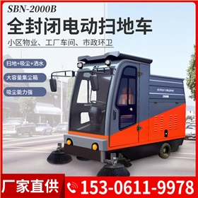 靜音革命：電動(dòng)掃地車營(yíng)造校園學(xué)習(xí)新環(huán)境