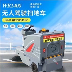 環(huán)衛(wèi)清掃車——城市美容師的智能助手
