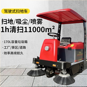 小型掃地機