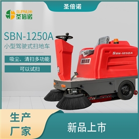 小型清掃機