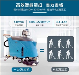 工廠車間使用工業(yè)型洗地機有什么好處呢？