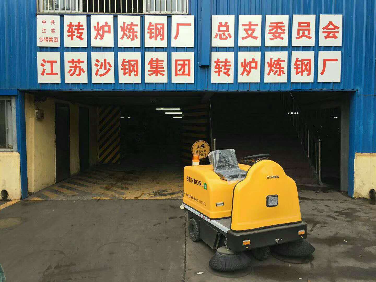 掃地吸塵車哪家好