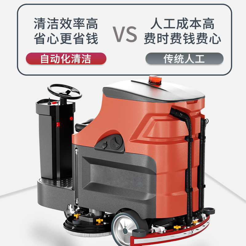 算一筆賬：駕駛式洗地機如何為工廠降本增效？