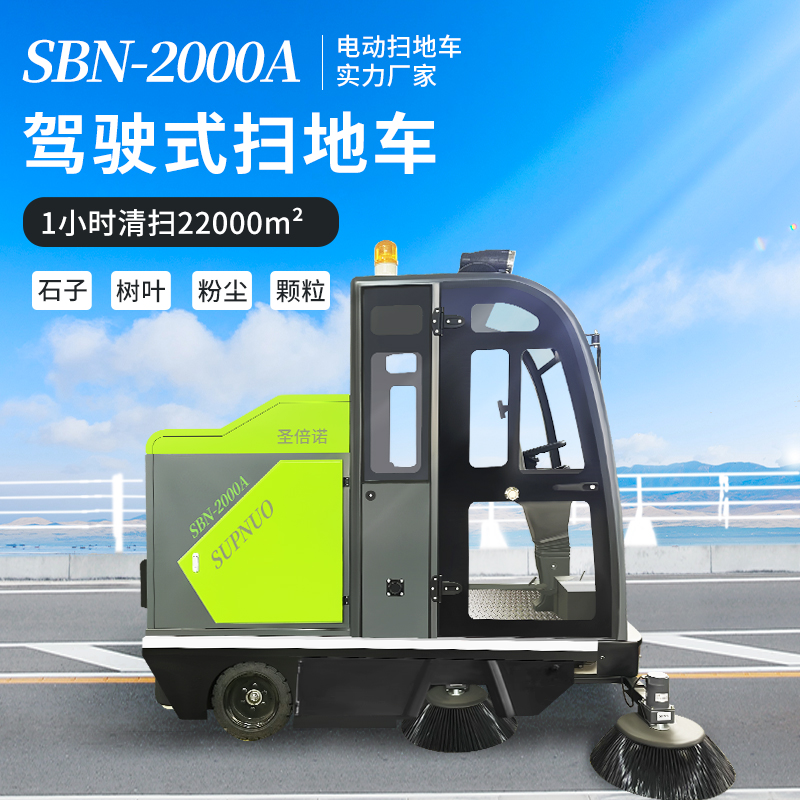 北京——電動(dòng)清掃車助力首都核心區(qū)“零碳環(huán)衛(wèi)”