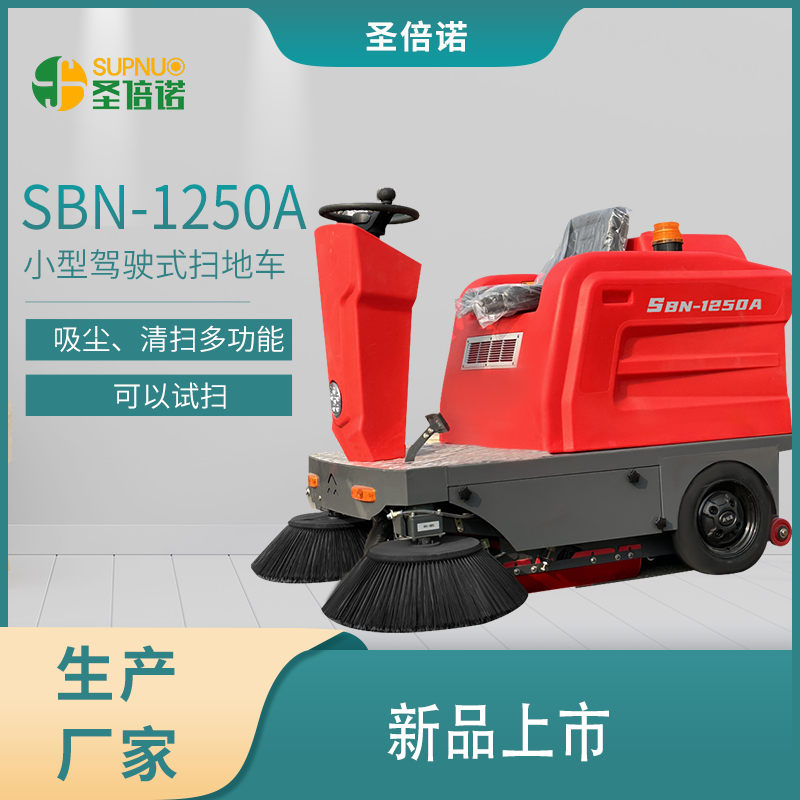小型清掃機