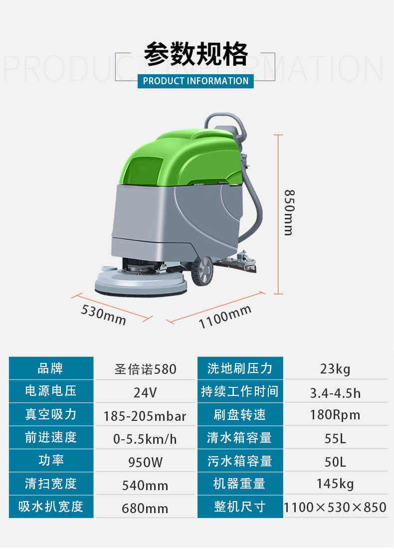 手推式洗地機(jī)助力景區(qū)售票廳地面清潔