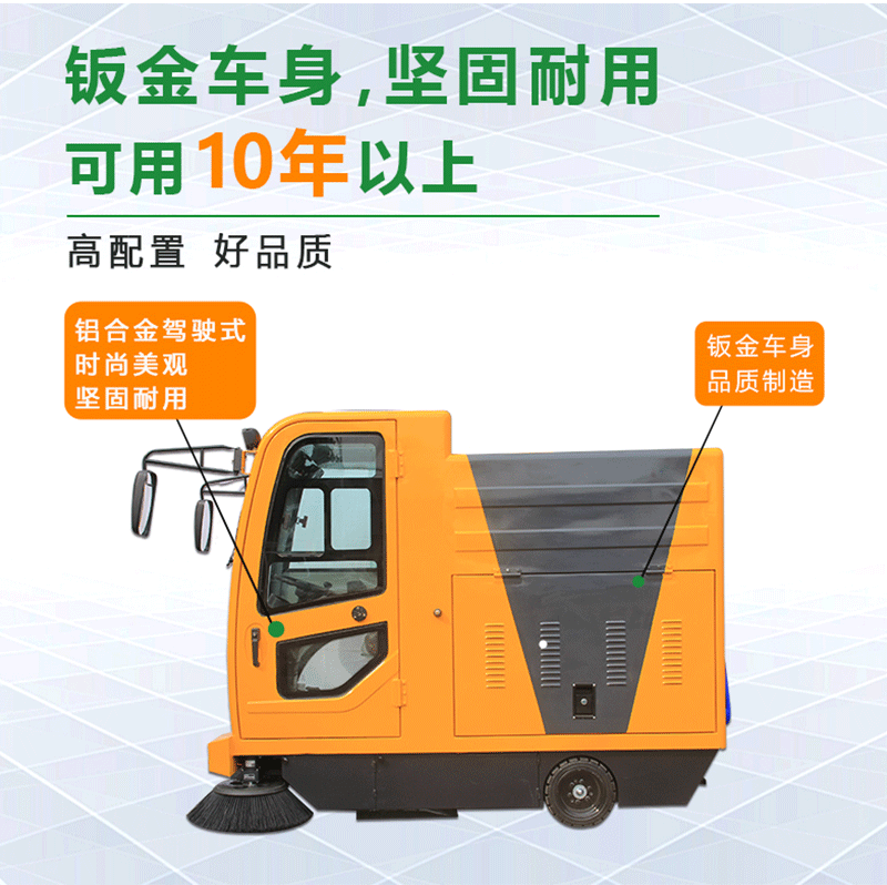 圣倍諾電動(dòng)掃地車/電動(dòng)清掃車/路面清掃車/駕駛掃地機(jī)