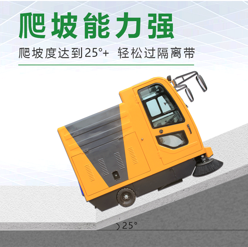 圣倍諾電動(dòng)掃地車/電動(dòng)清掃車/路面清掃車/駕駛掃地機(jī)