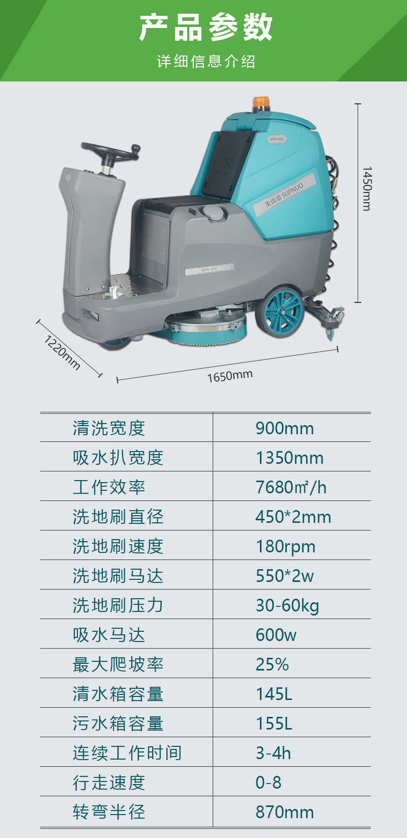 駕駛式雙盤洗地機900