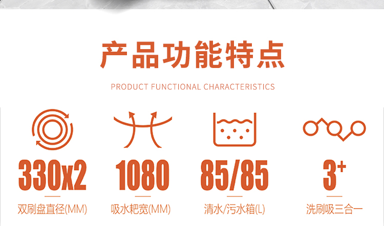 圣倍諾750S駕駛式雙刷盤電動(dòng)洗地機(jī)詳情_02